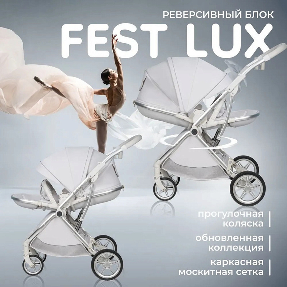 Детская прогулочная коляска Farfello Fest Lux Светло-серый/Light grey