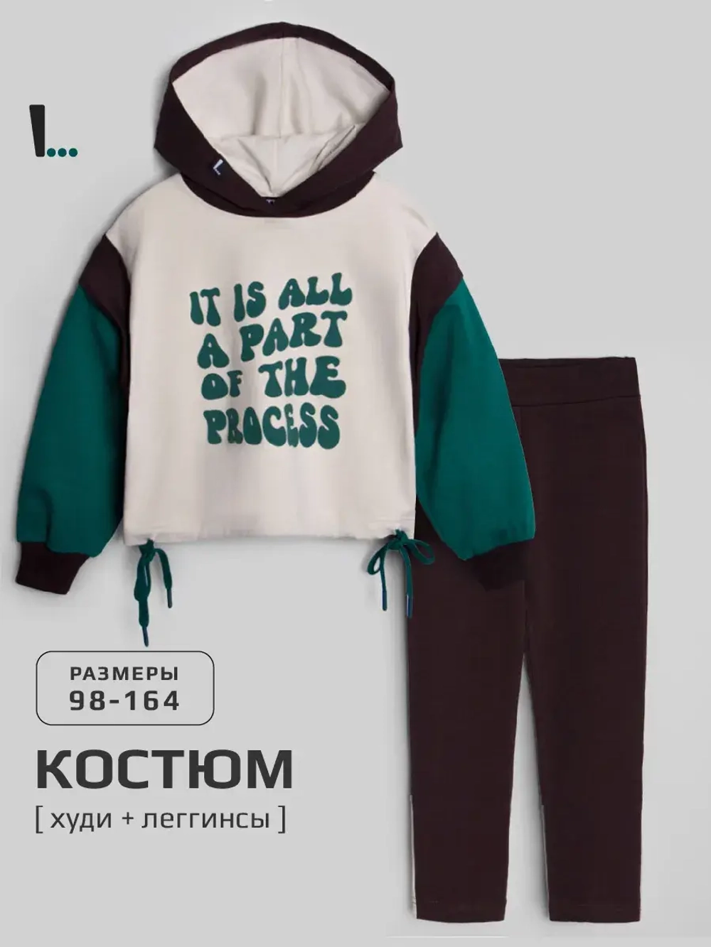 Костюм для девочки в садик спортивный