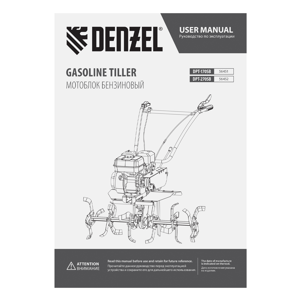 Мотоблок DPT-170SB, 7 л.с., ремен.сцеп, фрез 3х4, ШОМ, без колес, передачи 2В/1Н Denzel