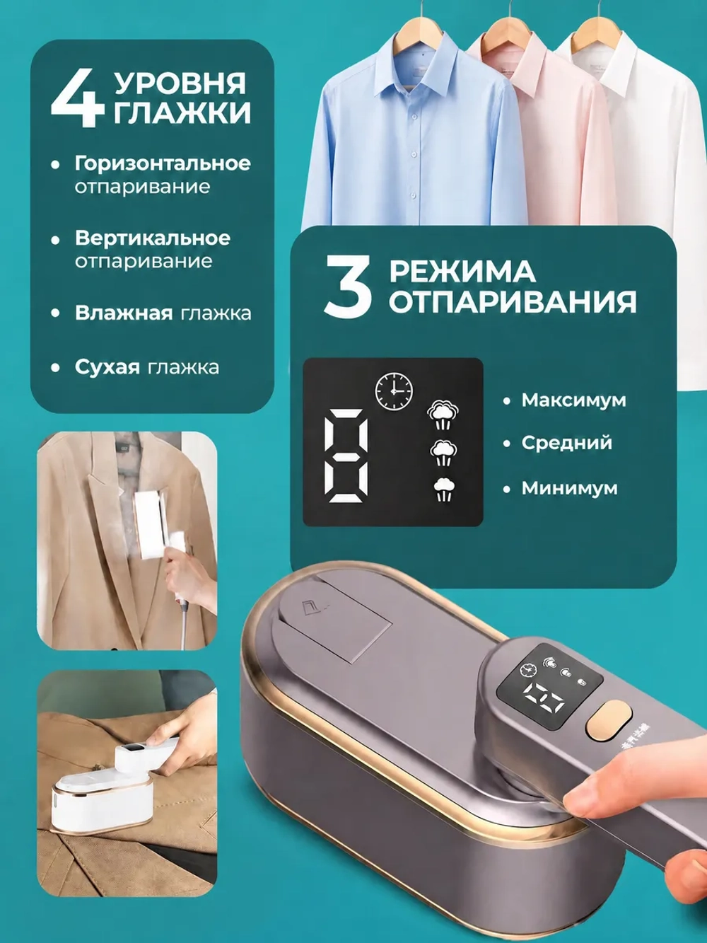 Отпариватель ручной для одежды мощный утюг