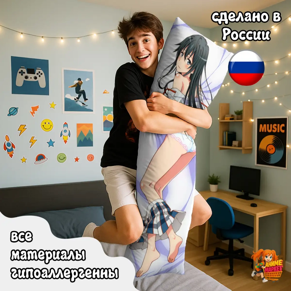 Дакимакура Yahari Ore no Seishun Love Comedy wa Machigatteiru Юкино Юкиношита