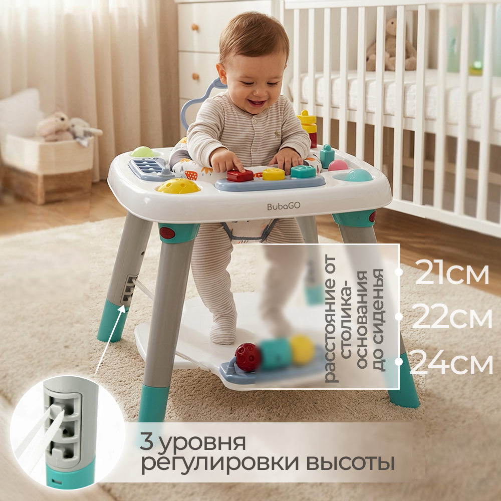 Детский игровой столик BubaGO Thinki