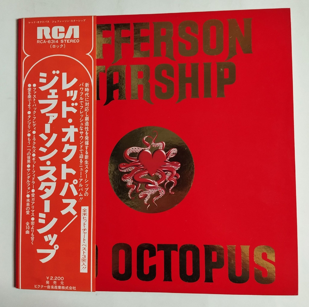 Винтажная виниловая пластинка LP Jefferson Starship Red Octopus (Japan 1976) (Obi)