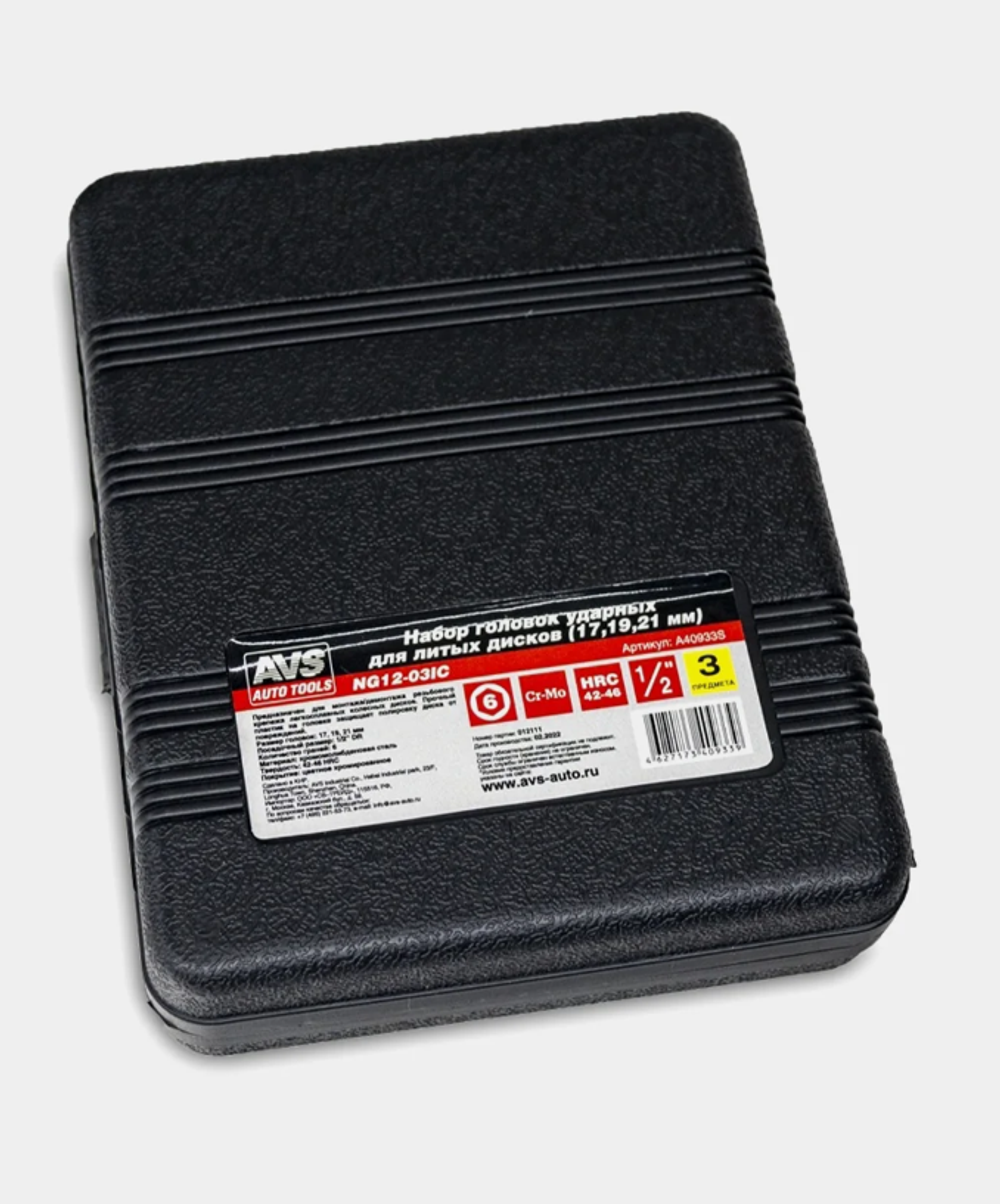 Набор головок AVS NG12-03IC торцевых ударных колесных, 1/2"DR, 3 предмета, A40933S