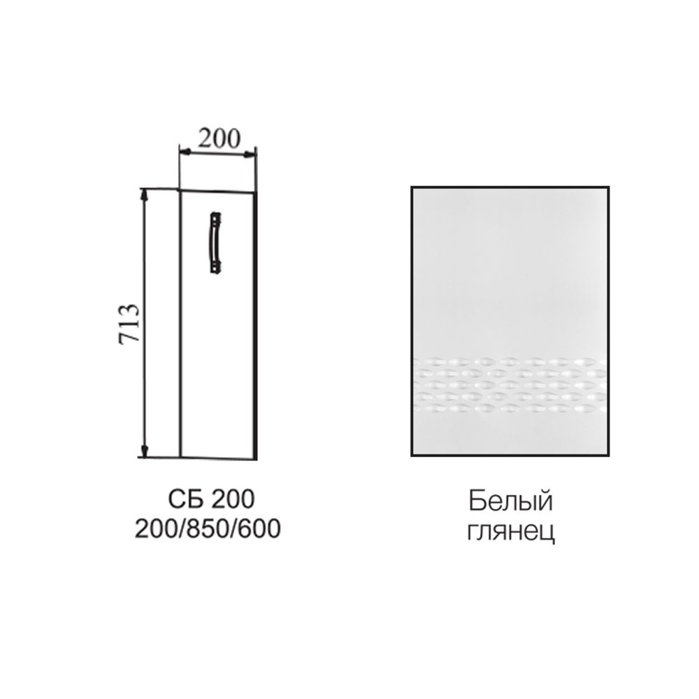 Фасад Капля Белый г СБ 200, ДСВ Мебель