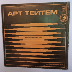 Арт Тейтем Арт Тейтем