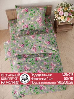 Постельное белье перкаль Сказка "Сирень" 1,5-сп Наволочка 50х70 см 1 шт Простынь на резинке 90x200 см Пододеяльник 145x215 см