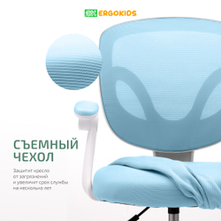 Стул для школьника Ergokids Soft Air Plus с подлокотниками