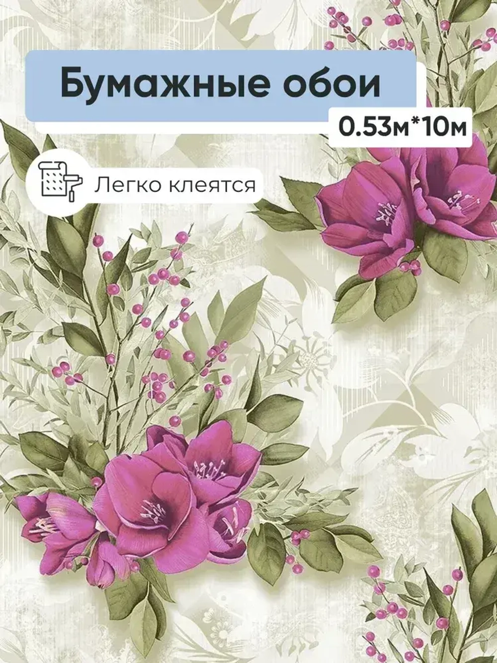 Обои бумажные Gomel-FOX Алиса 6651 0,53*10м