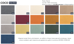 Дизайнерский стул LANTANA coco 422