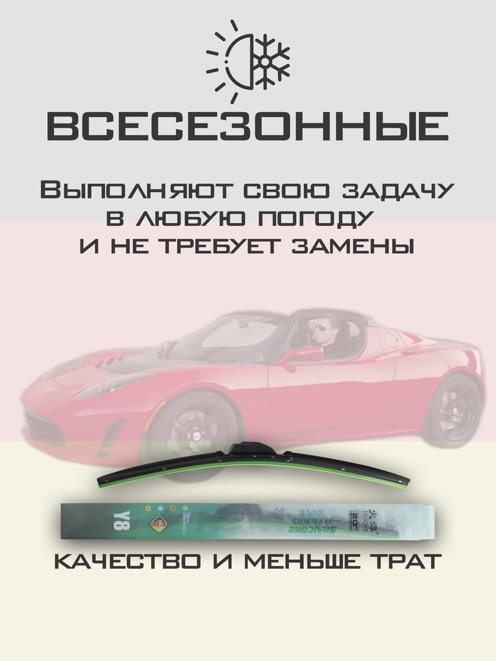 Щетки стеклоочистителя HUOYE Y8 600/600 мм на Nissan Interstar | Hook/J-Hook