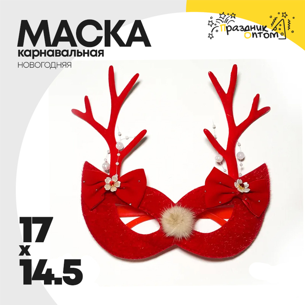 маска 17 х 14.5 новогодняя олень (красный)