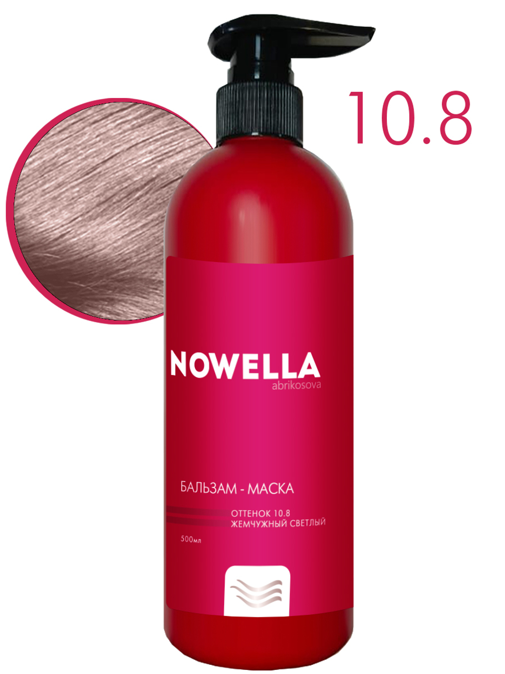 NOWELLA Бальзам-Маска, оттенок 10.8 Жемчужный светлый, 500мл