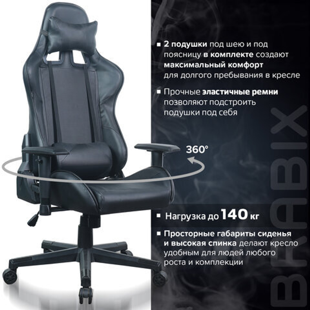 Кресло компьютерное BRABIX "GT Carbon GM-115", две подушки, экокожа, черное, 531932