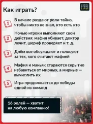 Мафия. Рэд Сити