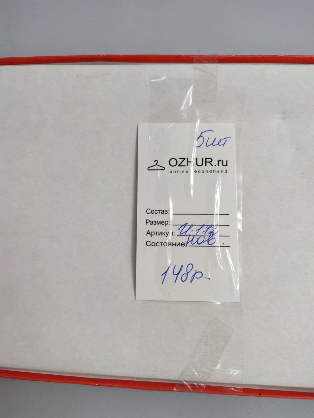 Игра настольная "Тропой драконов", новая