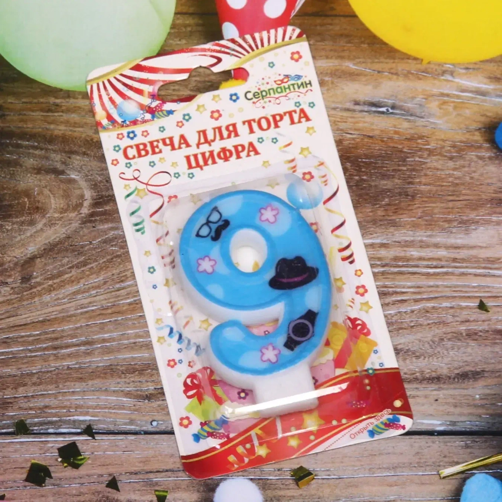 Свеча для торта Цифра Счастливый день «9» 6 см