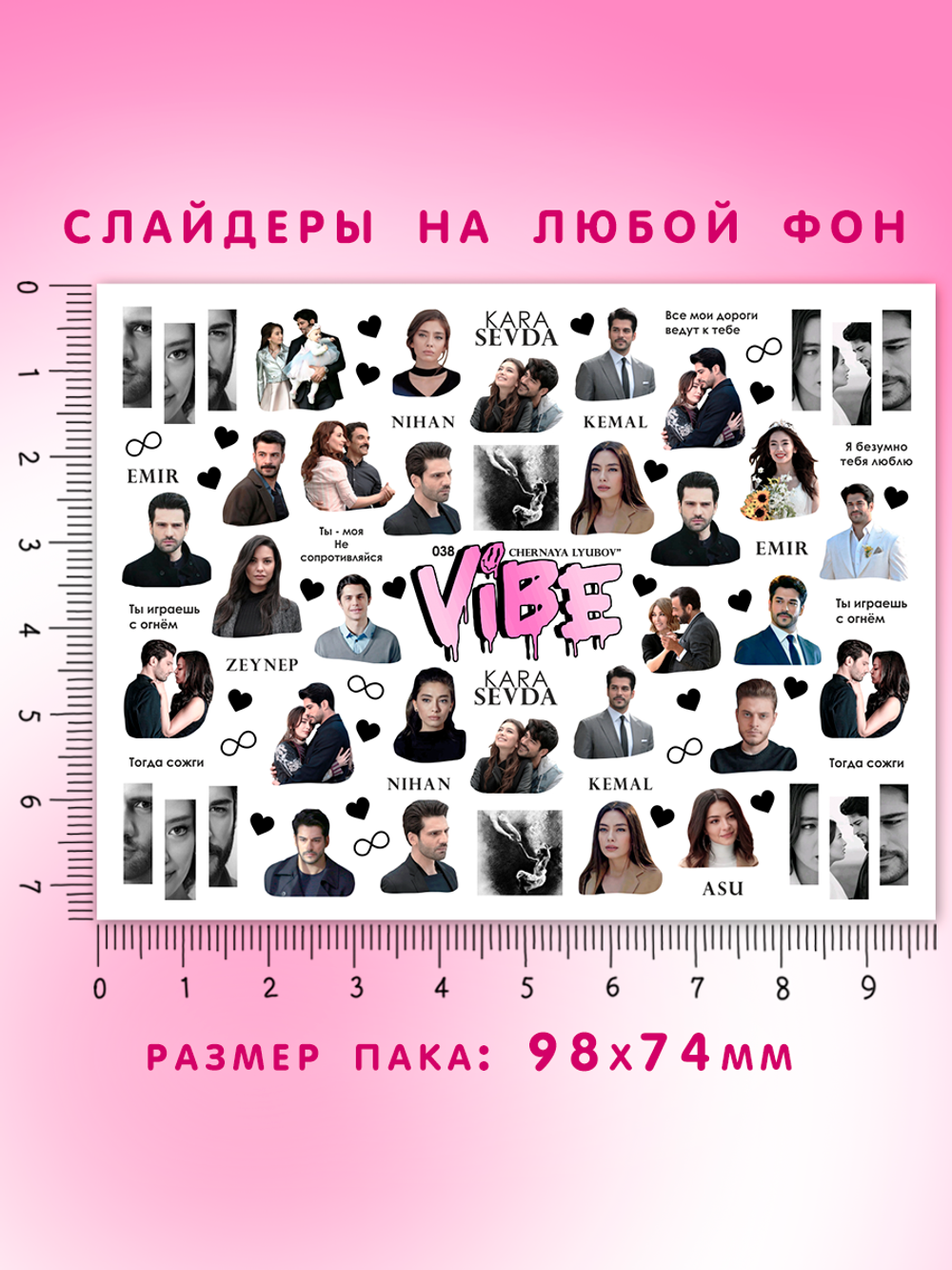 Черная любовь 038