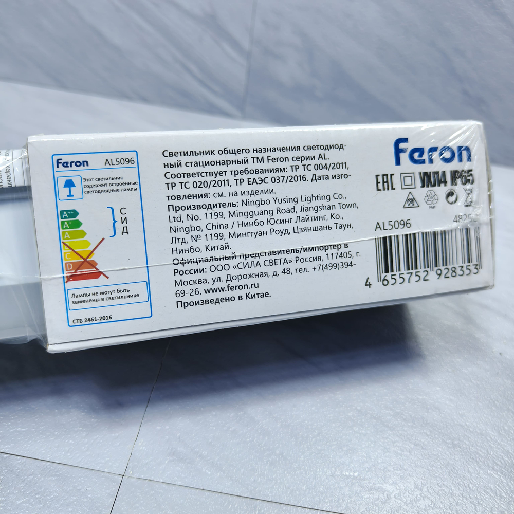 Feron AL5096 /36w/220v/4000k (с БАП)