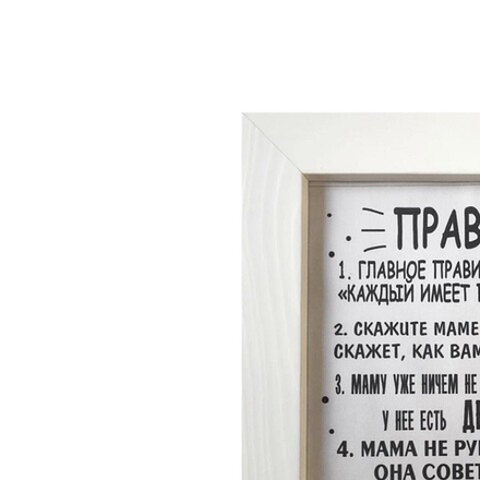 Рамка дер. Fiona 42*60 см белая