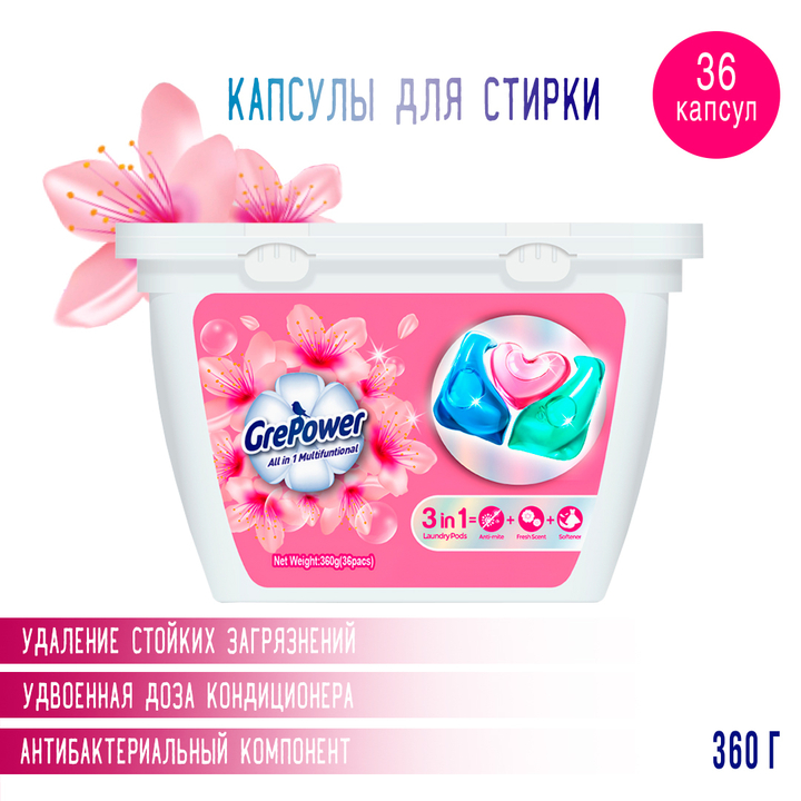 Средство для стирки GrePower All in 1 Multifuntional 3в1 концентрированное в капсулах 360 г / 36 шт