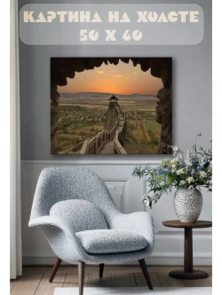 Картина на стену 40 X 50 Пейзаж