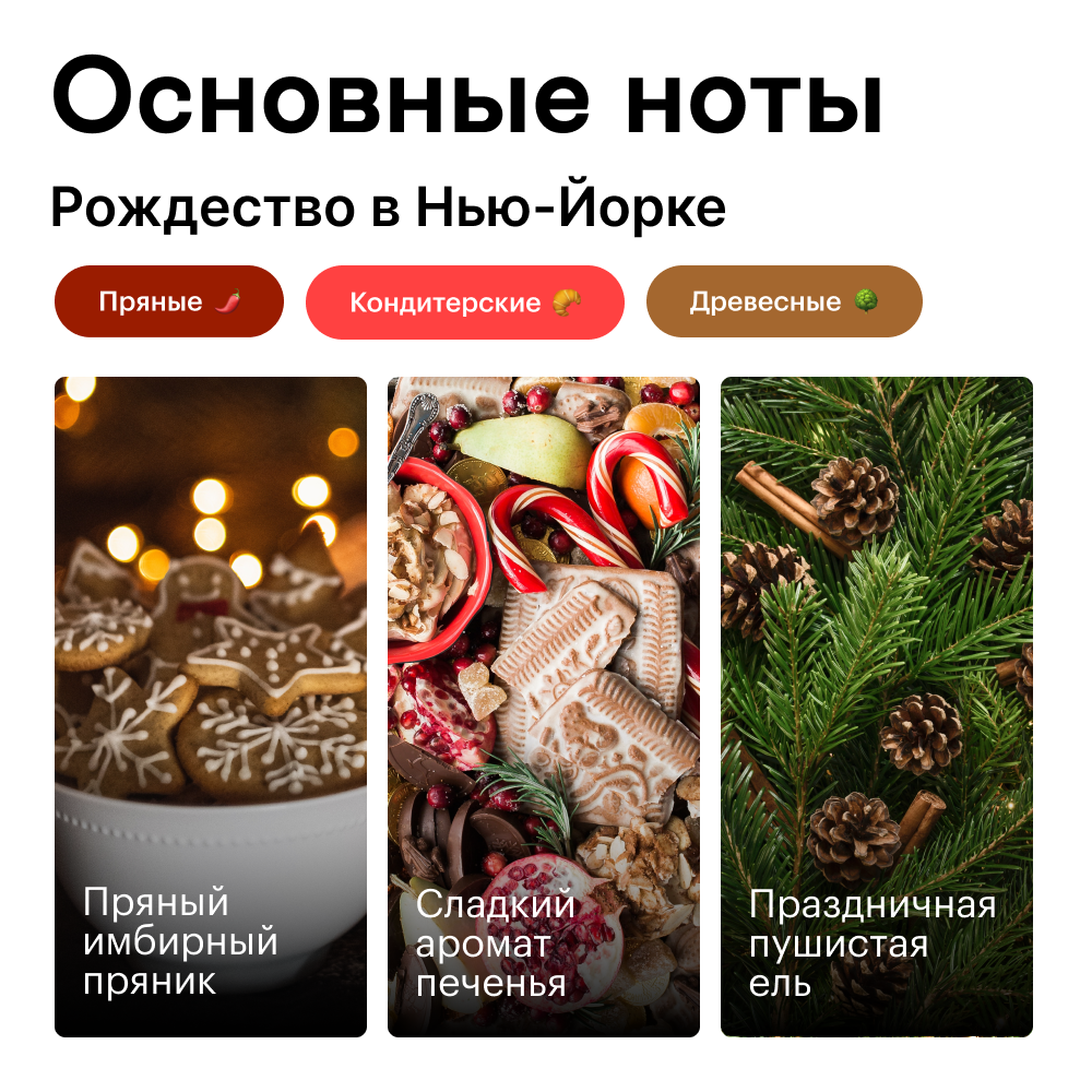 Рождество в Нью-Йорке