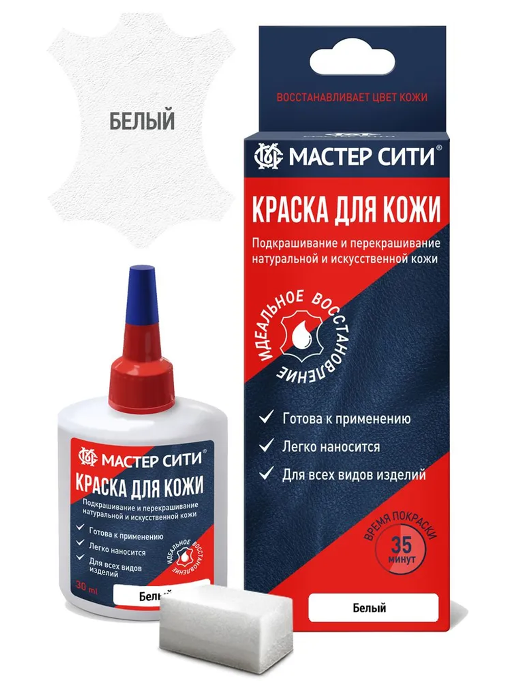 Краска для кожи, 30 мл (коробка), Белый