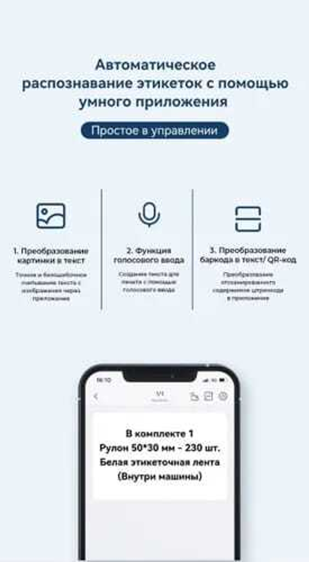 Принтер NIIM-BOT B1 blue+рулон этикеток в подарок