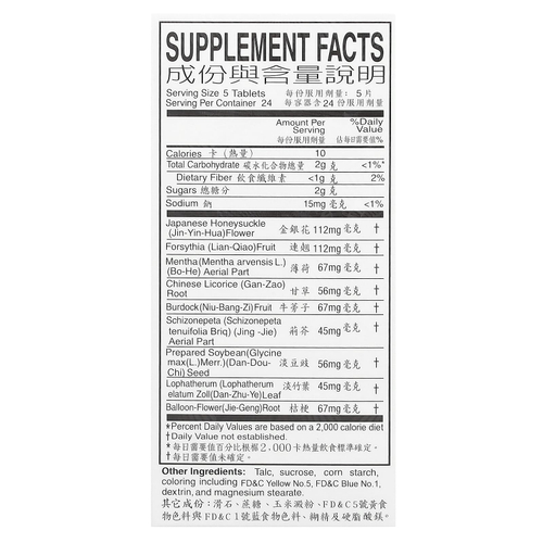 Great Wall Brand, таблетки Инь-Циао, 120 таблеток