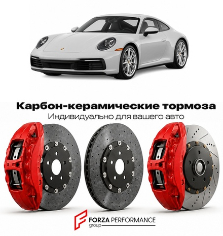 Карбон-керамическая тормозная система для Porsche 911 V 991 2011-2015 Порше