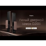 Умный замок Aqara ML-D01D врезной разбл.отпеч.паль./код/пар/NFC/прил/мех.кл 5000mAh бронзовый/черный
