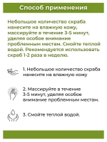 Тайский популярный скраб Нони.