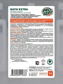 Чистящее средство для сантехники Prosept Bath Extra, концентрат, 1 л