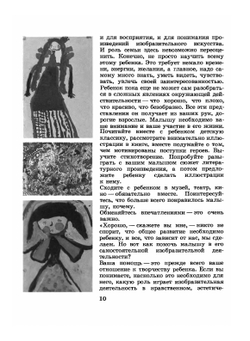 Быль-сказка о карандашах и красках | В. Курчевский