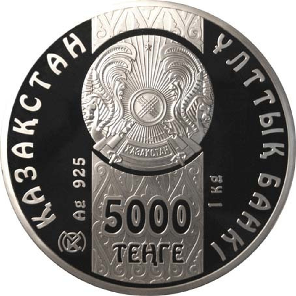 5000 тенге. Барс. Казахстан. 2009 год. Серебро. PROOF