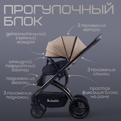 Модульная коляска BubaGO Lotta 3в1 LIMITED