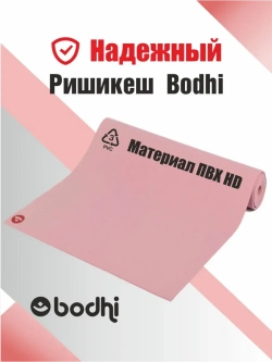 Коврик для йоги и фитнеса Ришикеш Бодхи 183 см