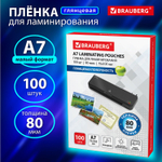 Пленки-заготовки для ламинирования формат малый А7 комплект 100 шт. 80 мкм BRAUBERG (3 штуки в упаковке)