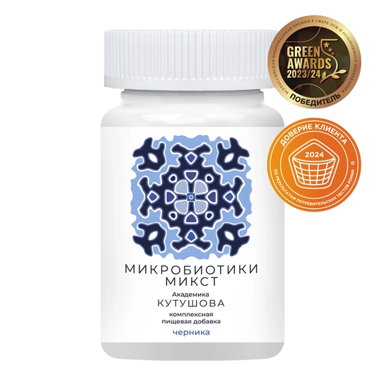 «Микробиотики микст академика Кутушова» черника