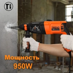 Перфоратор электрический TEENO,950 Вт,3 Дж,SDS-PLUS,4 режима работы,набор буров,пластиковый кейс