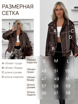 Косуха куртка кожаная оверсайз