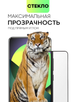 Стекло антишпион BROSCORP для Huawei nova 9 SE оптом (арт. HW-N9SE-FSP-GLASS-SPY)