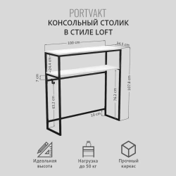 Консольный столик PORTVAKT loft,коричневая, тумба в прихожую, туалетный столик в спальню, консоль в гостиную, 100х34.5х107.8 см