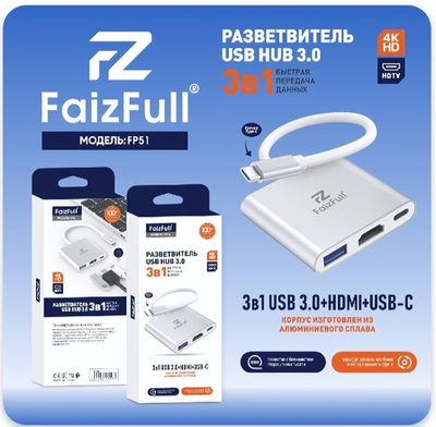 Адаптер-переходник FaizFull FP51 Type-C - USB3.0+HDMI+Type-C Silver