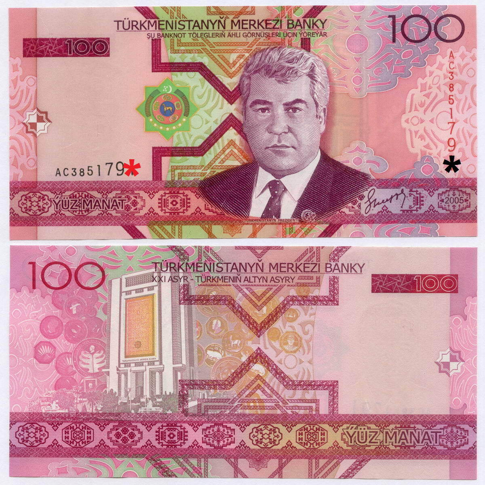 Банкнота Туркменистан 100 манат 2005 год AC3851790. UNC