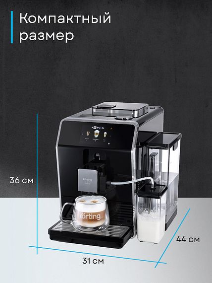 Кофемашина Korting KACM 2004 Adagio