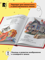 Первые русские сказки (Все-все-все сказки)