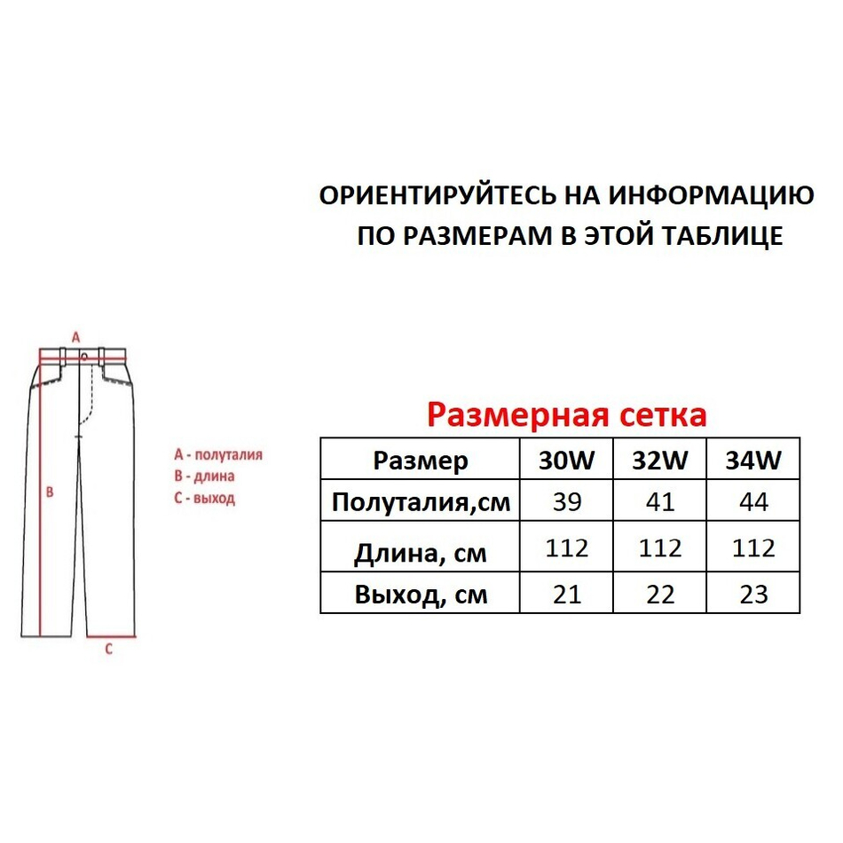 Джинсы Blood Line