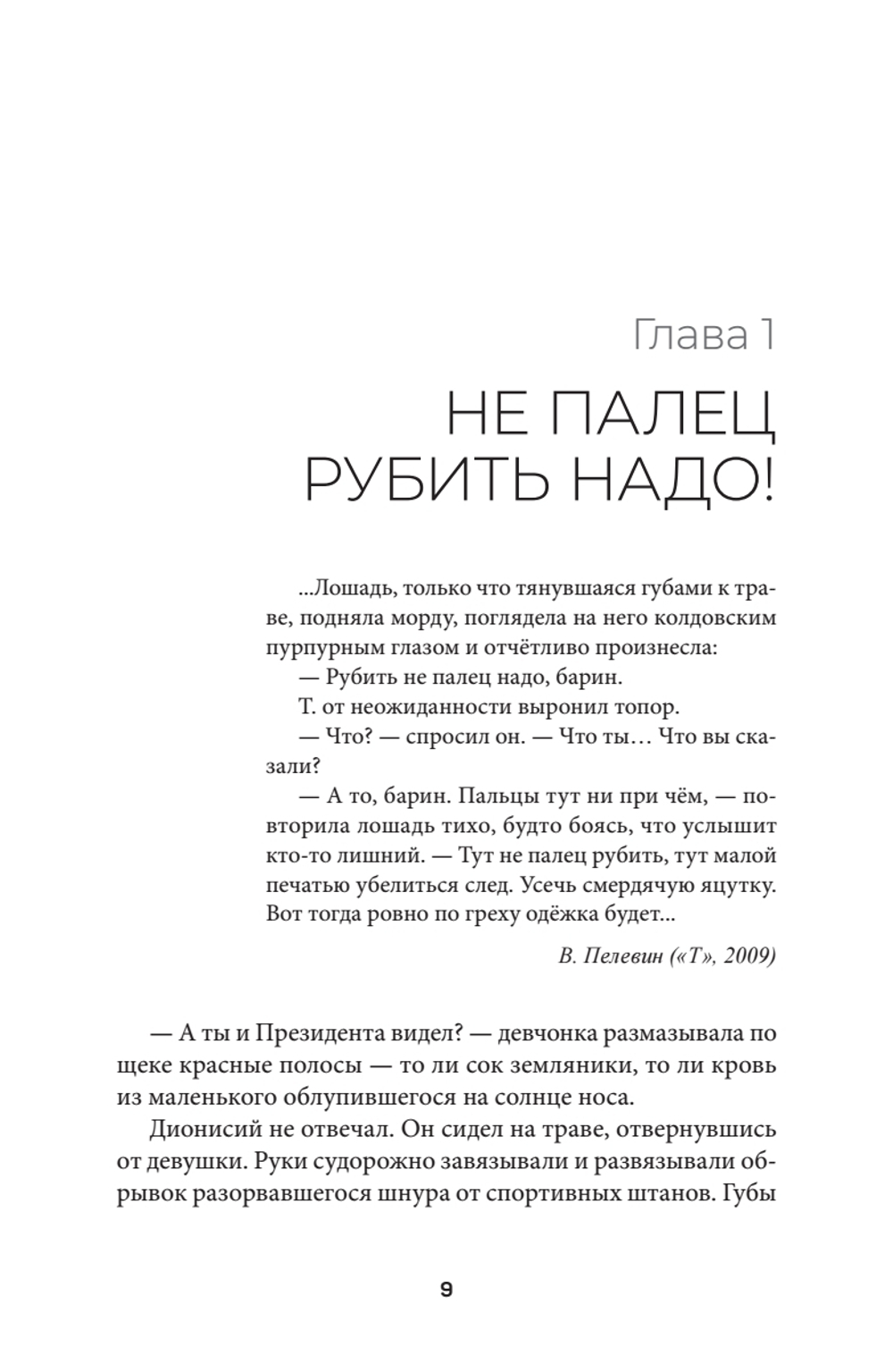 Аминь